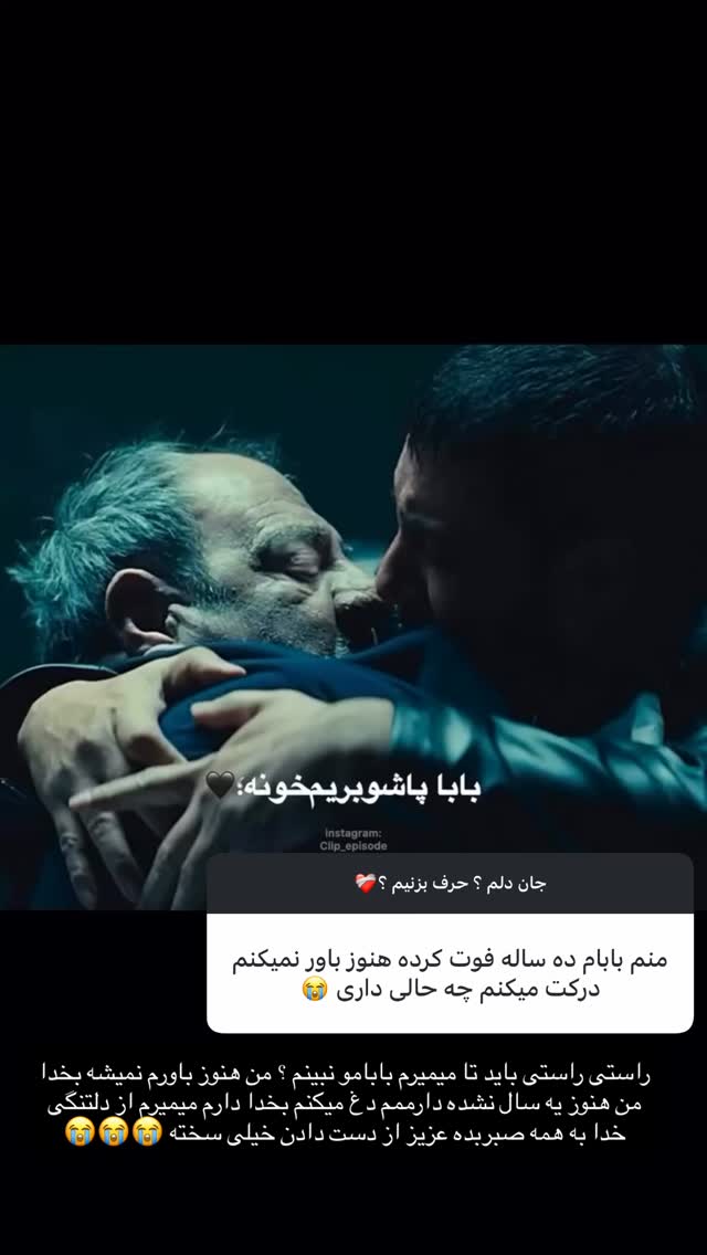  جدید ترین استوری اینستاگرام رویا