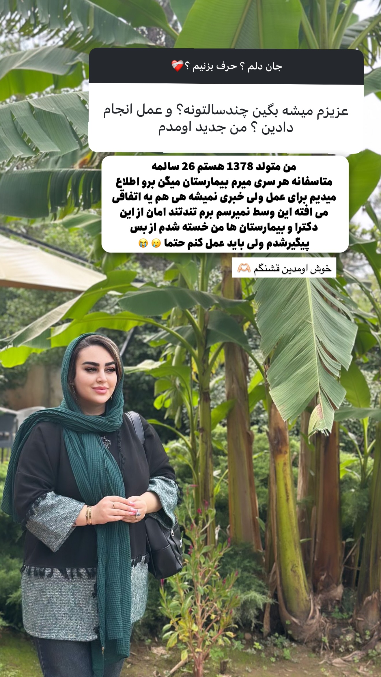  جدید ترین استوری اینستاگرام رویا