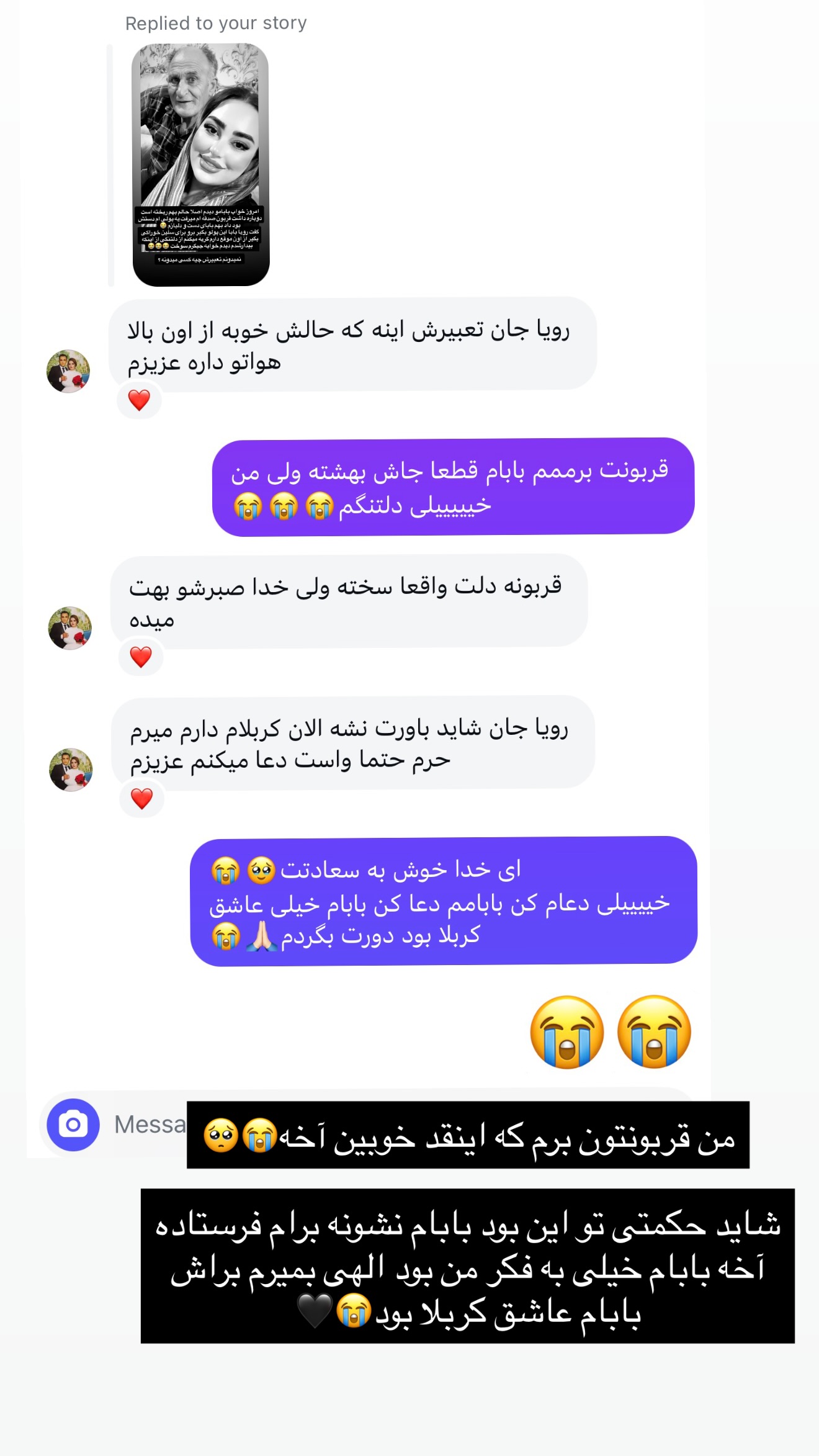  جدید ترین استوری اینستاگرام رویا