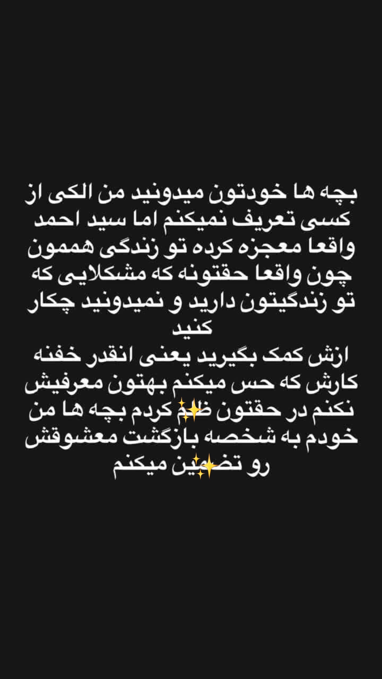  جدید ترین استوری اینستاگرام رویا