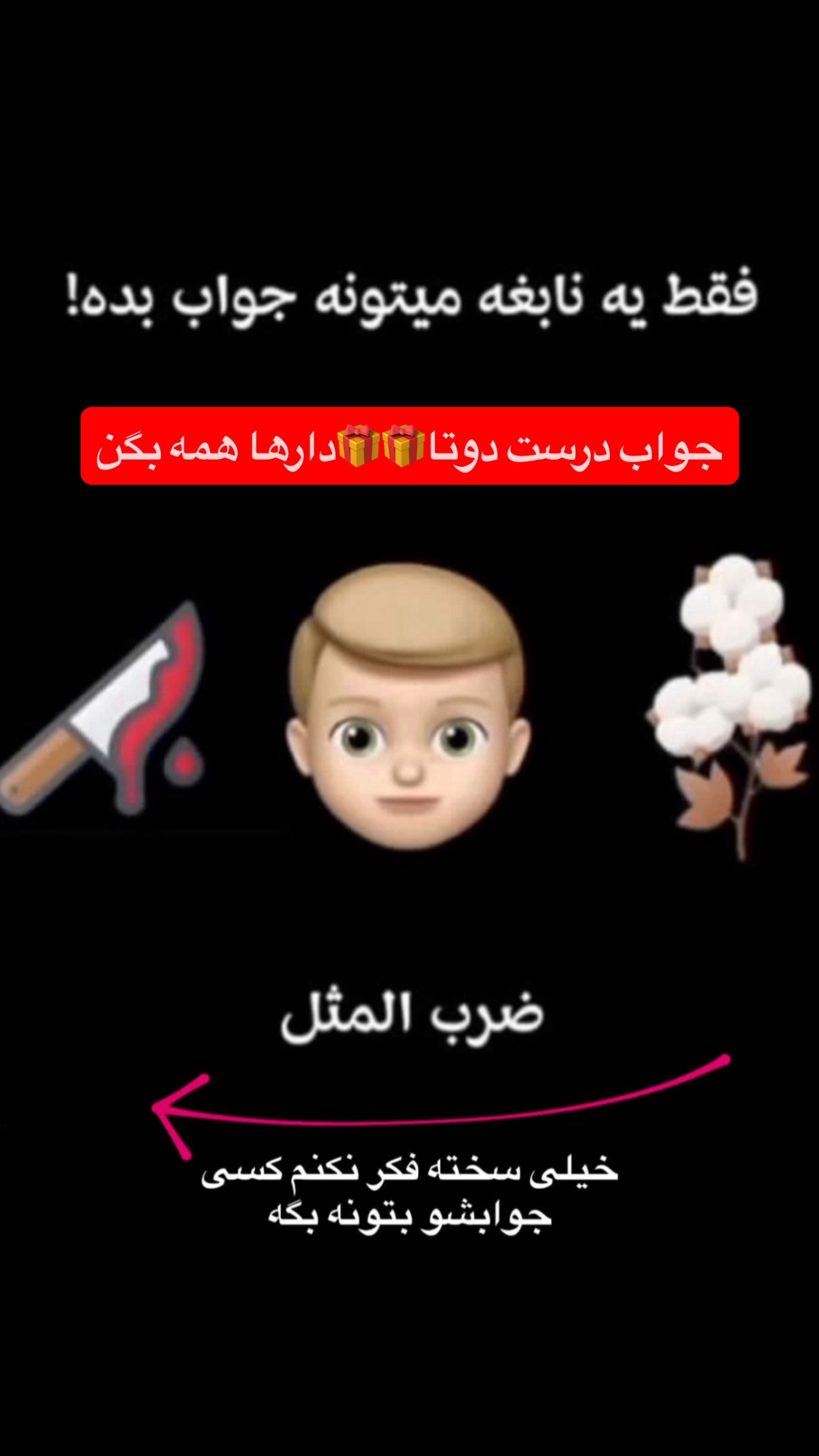  جدید ترین استوری اینستاگرام رویا