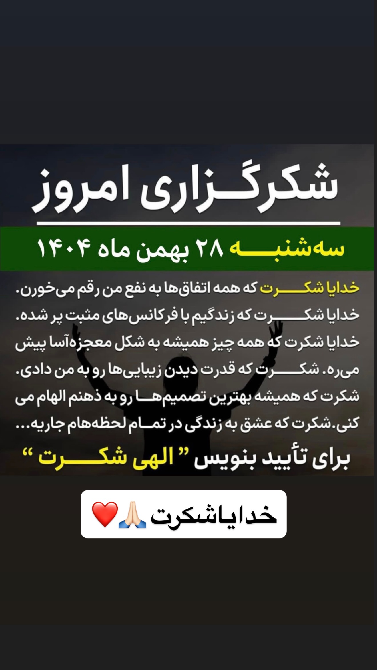  جدید ترین استوری اینستاگرام رویا