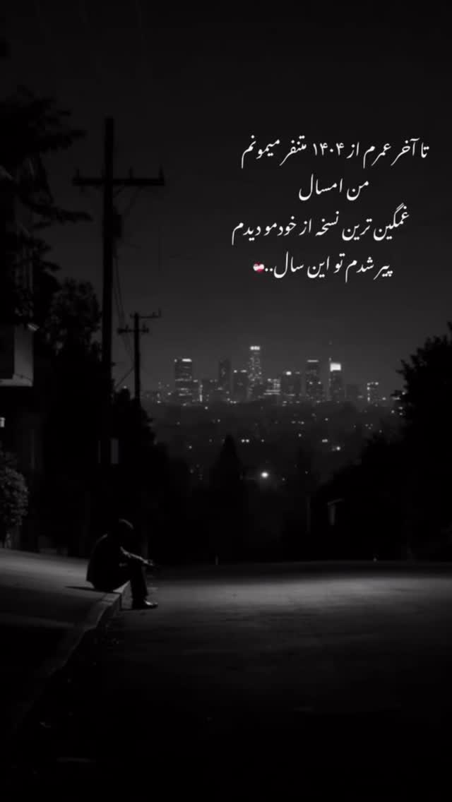  جدید ترین استوری اینستاگرام رویا