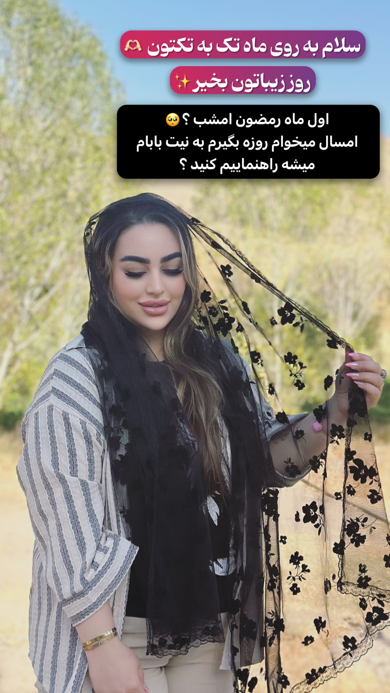  جدید ترین استوری اینستاگرام رویا