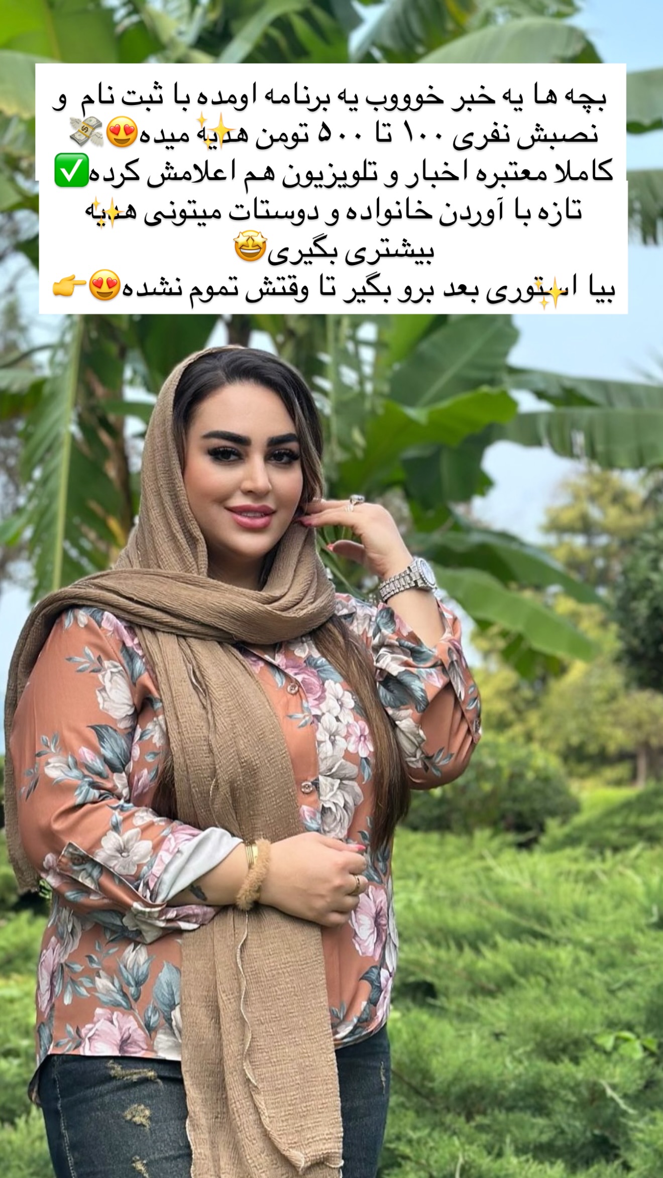  جدید ترین استوری اینستاگرام رویا