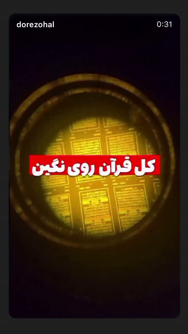  جدید ترین استوری اینستاگرام رویا