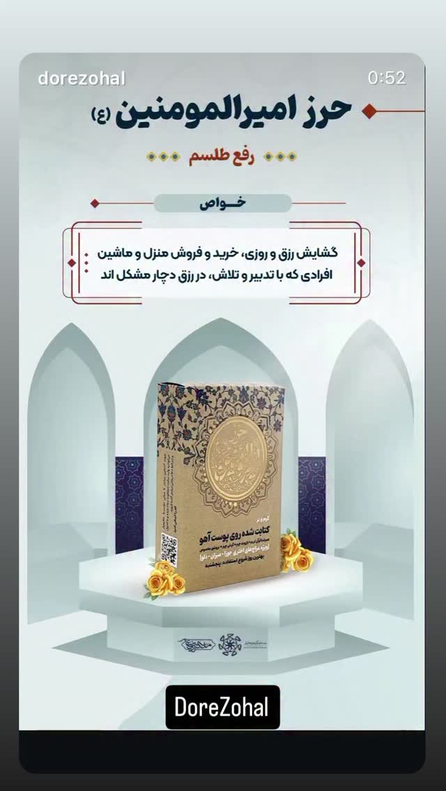  جدید ترین استوری اینستاگرام رویا