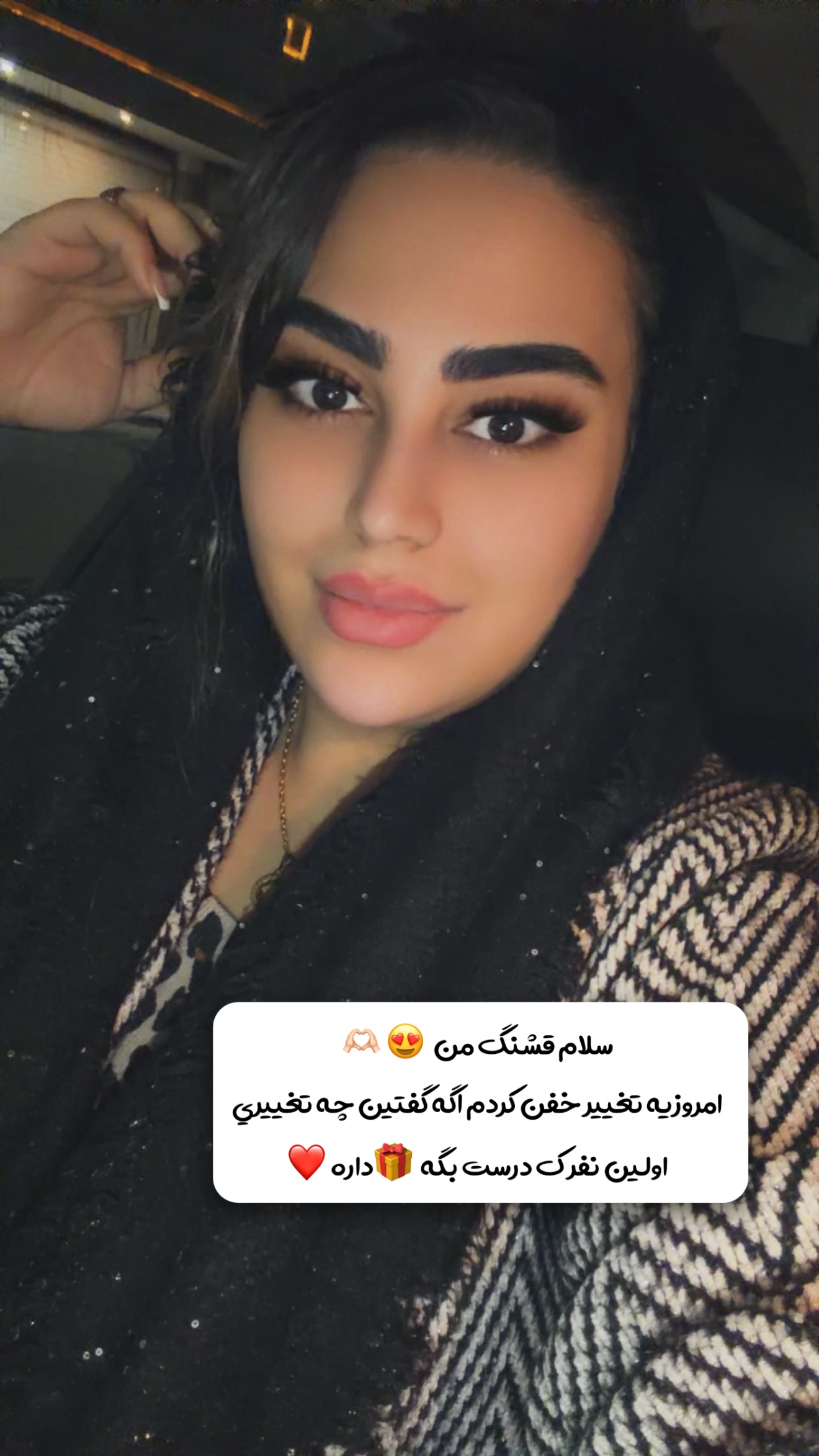  جدید ترین استوری اینستاگرام رویا