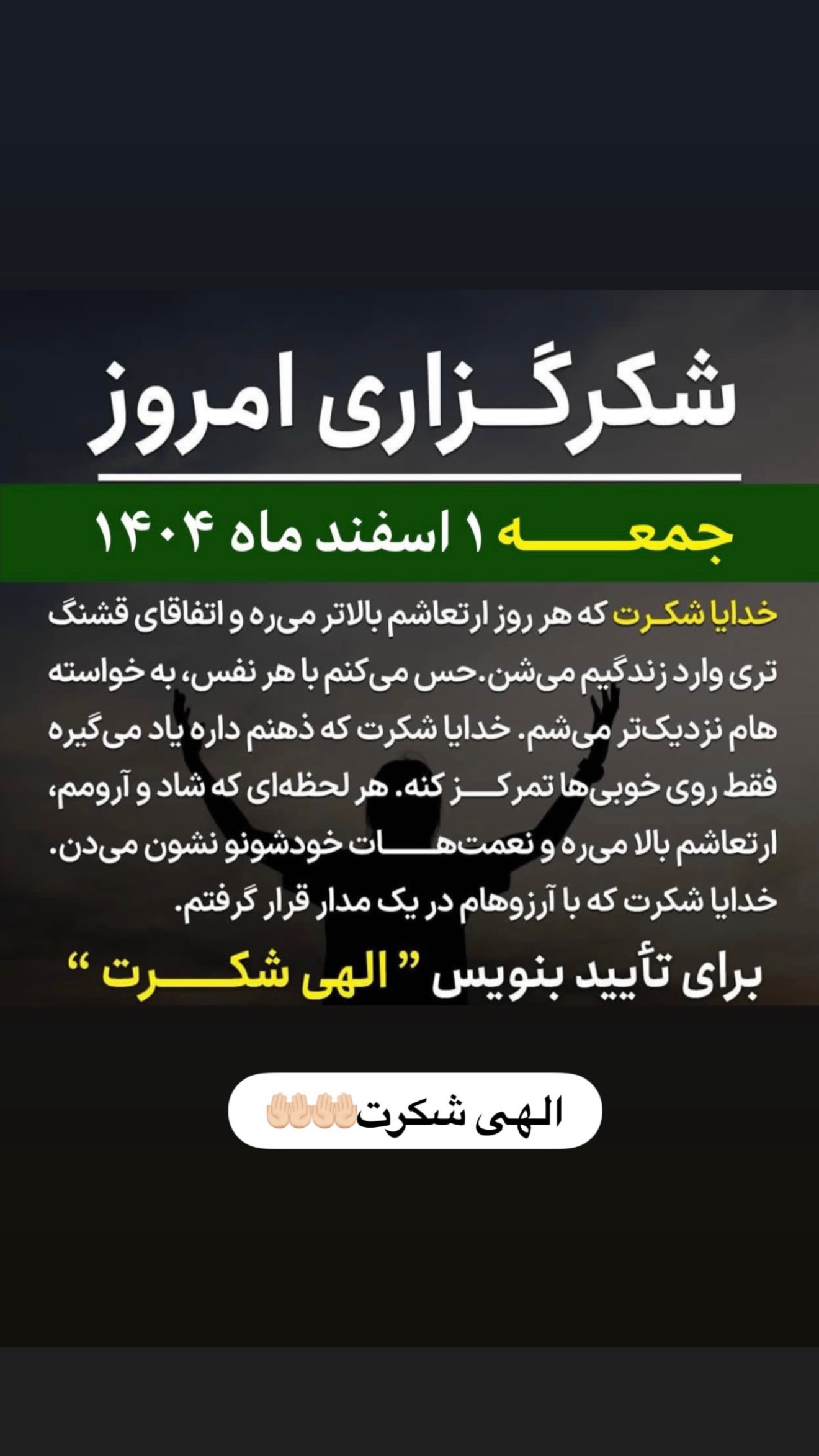  جدید ترین استوری اینستاگرام رویا
