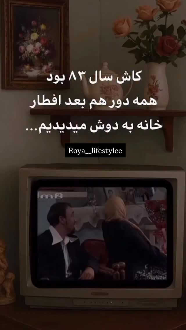 جدید ترین استوری اینستاگرام رویا