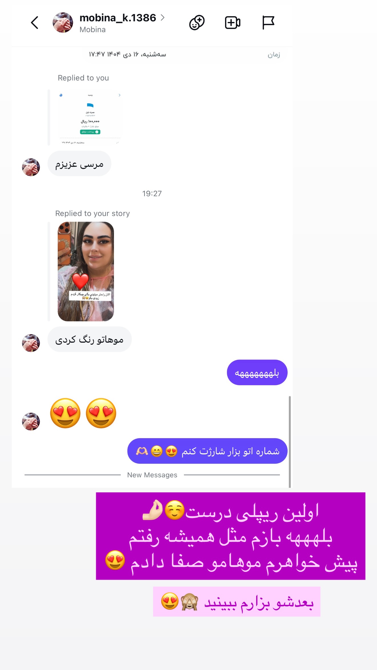  جدید ترین استوری اینستاگرام رویا