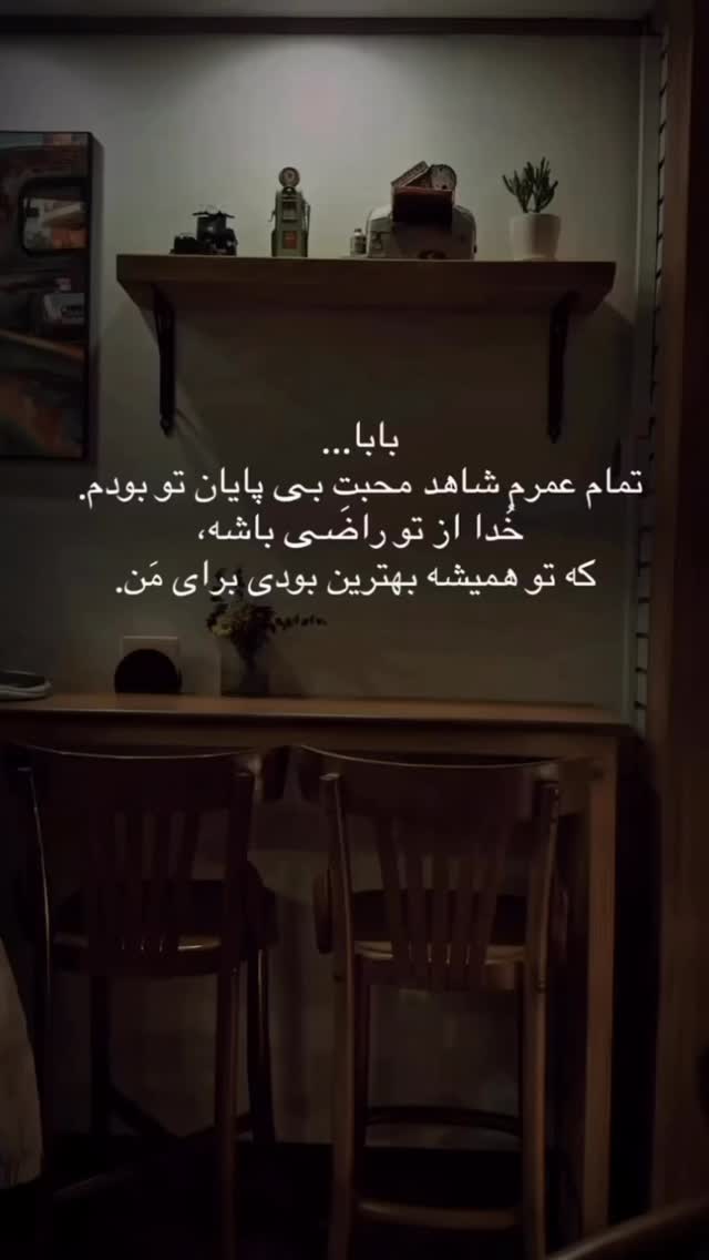  جدید ترین استوری اینستاگرام رویا