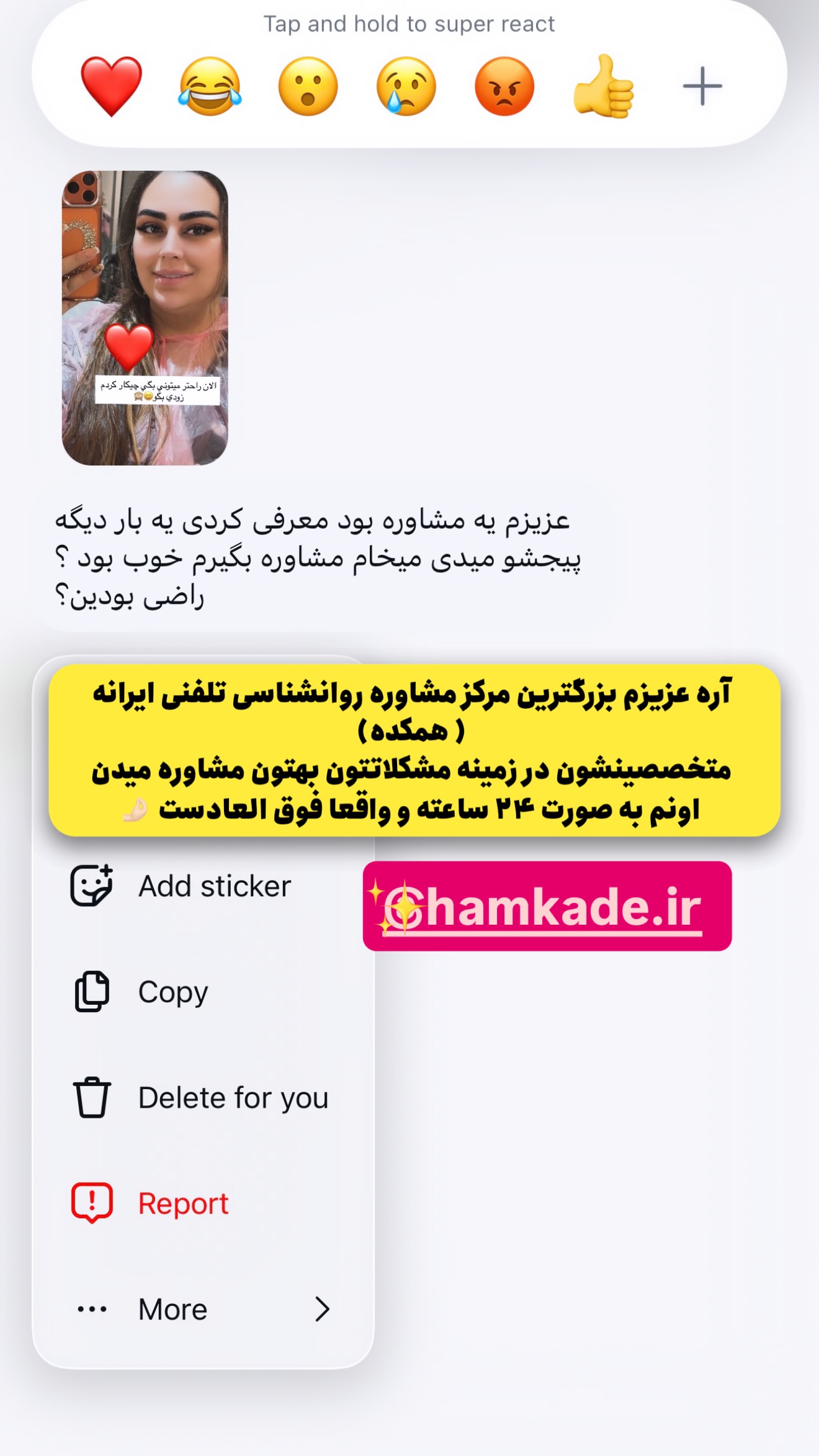 جدید ترین استوری اینستاگرام رویا