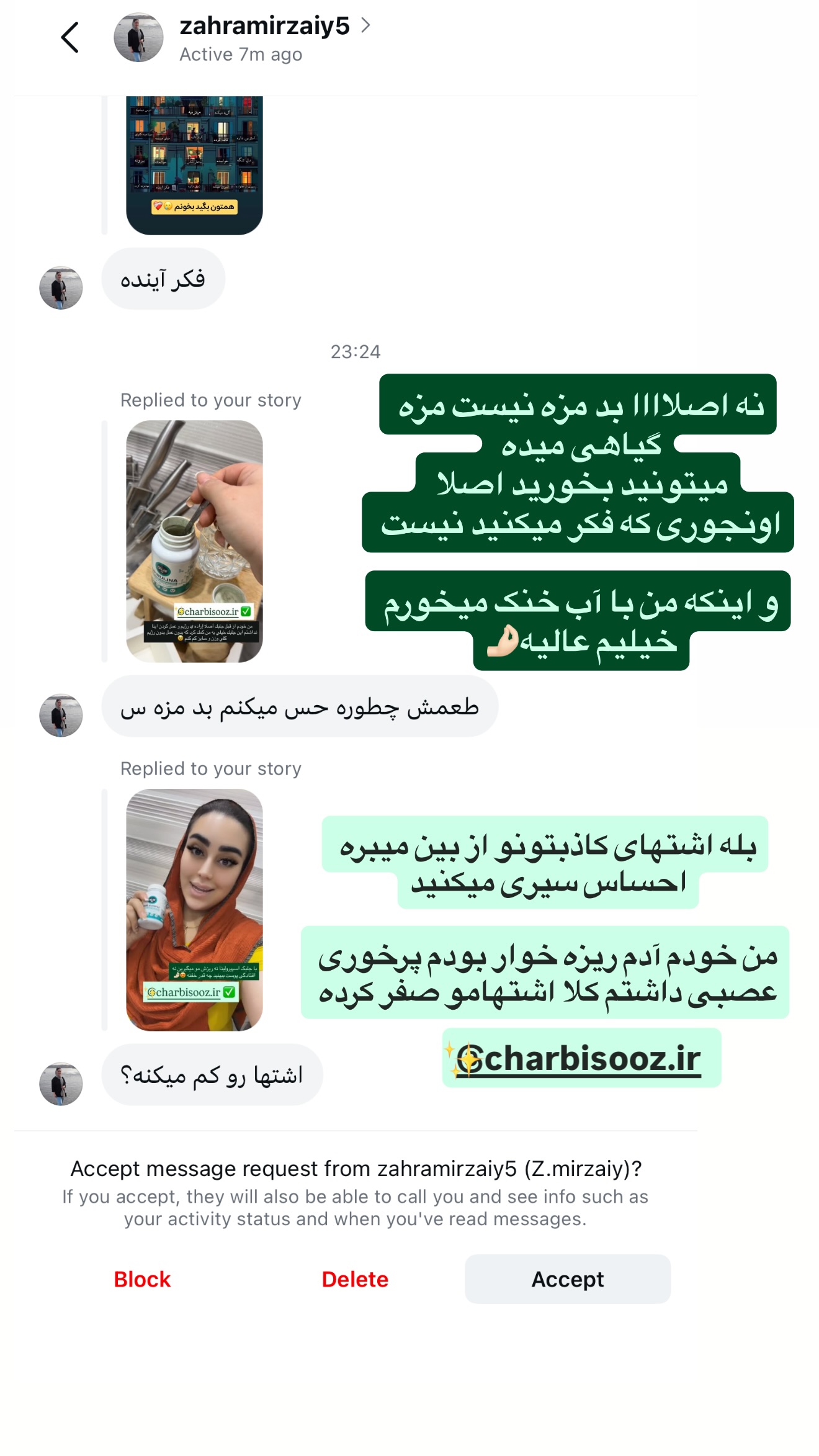  جدید ترین استوری اینستاگرام رویا