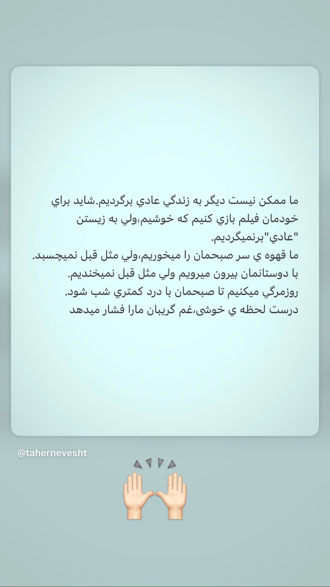  جدید ترین استوری اینستاگرام رویا