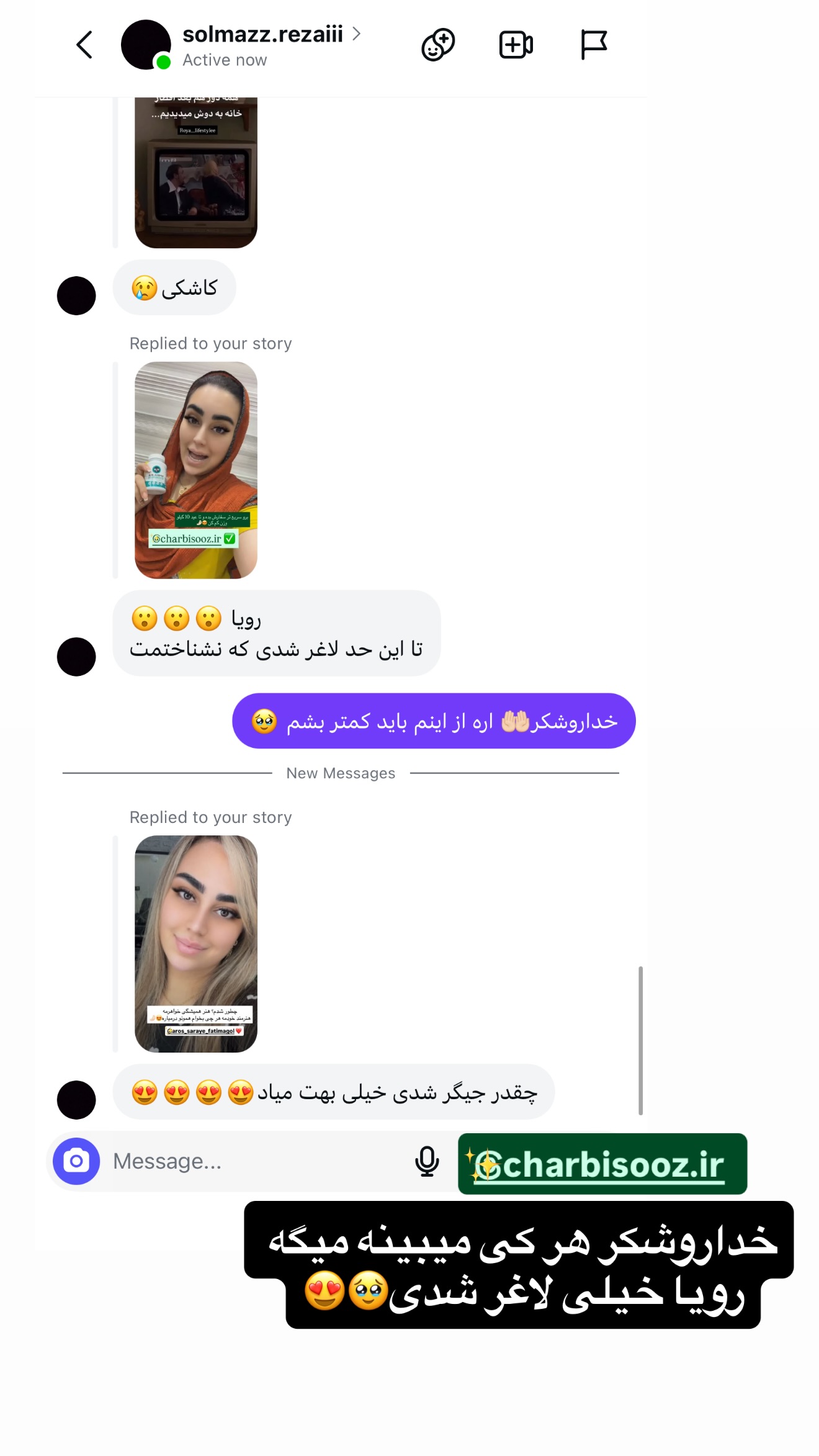  جدید ترین استوری اینستاگرام رویا