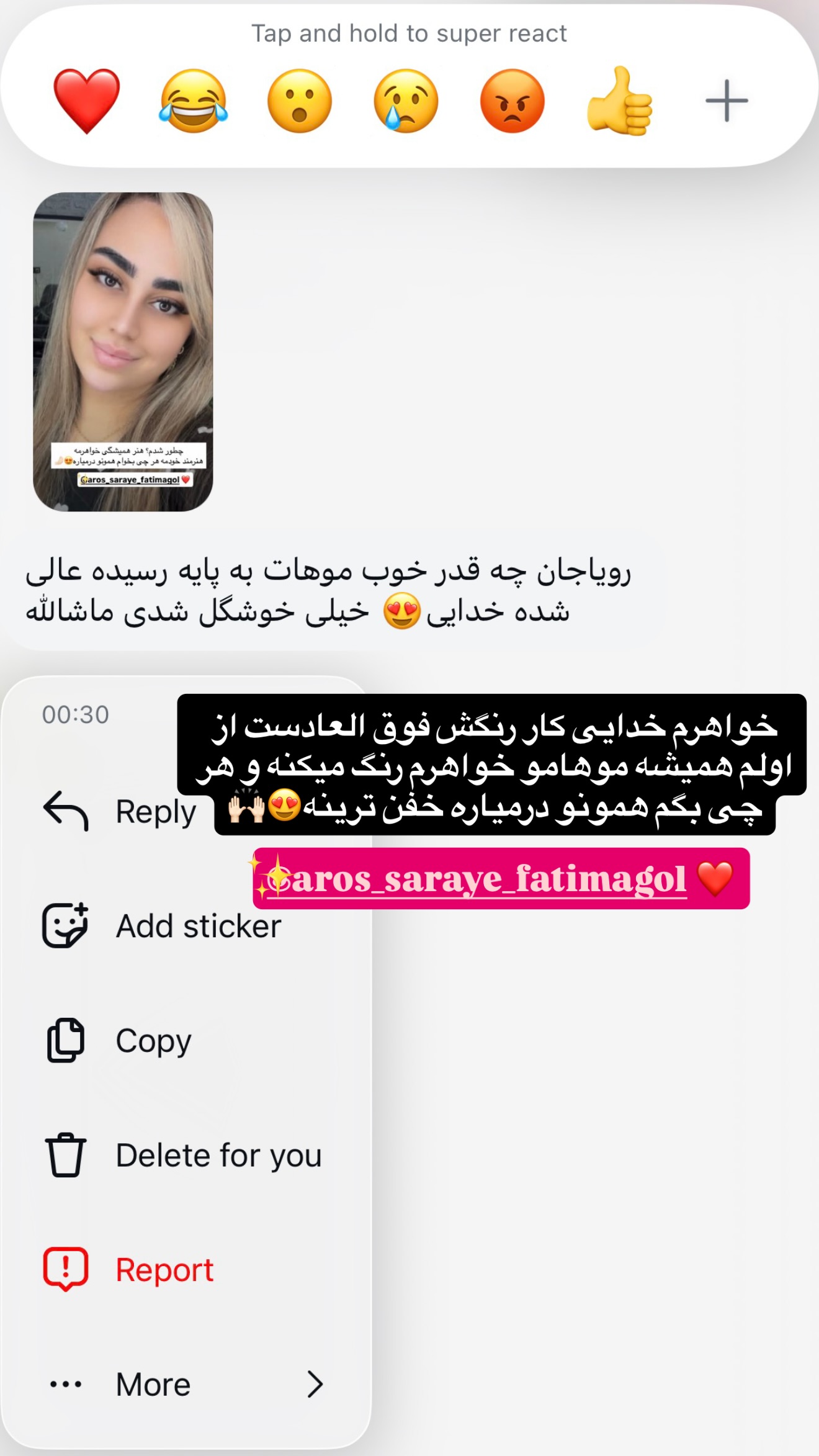  جدید ترین استوری اینستاگرام رویا