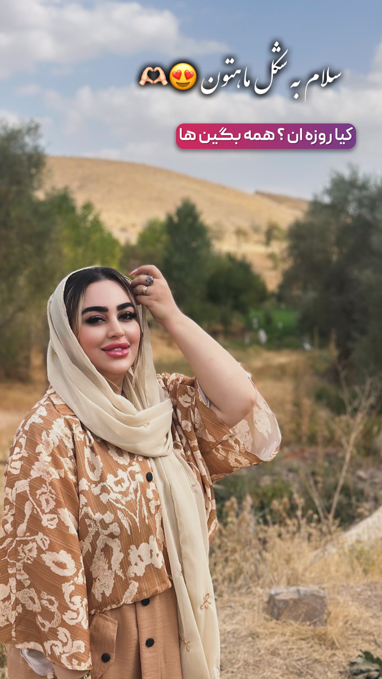  جدید ترین استوری اینستاگرام رویا