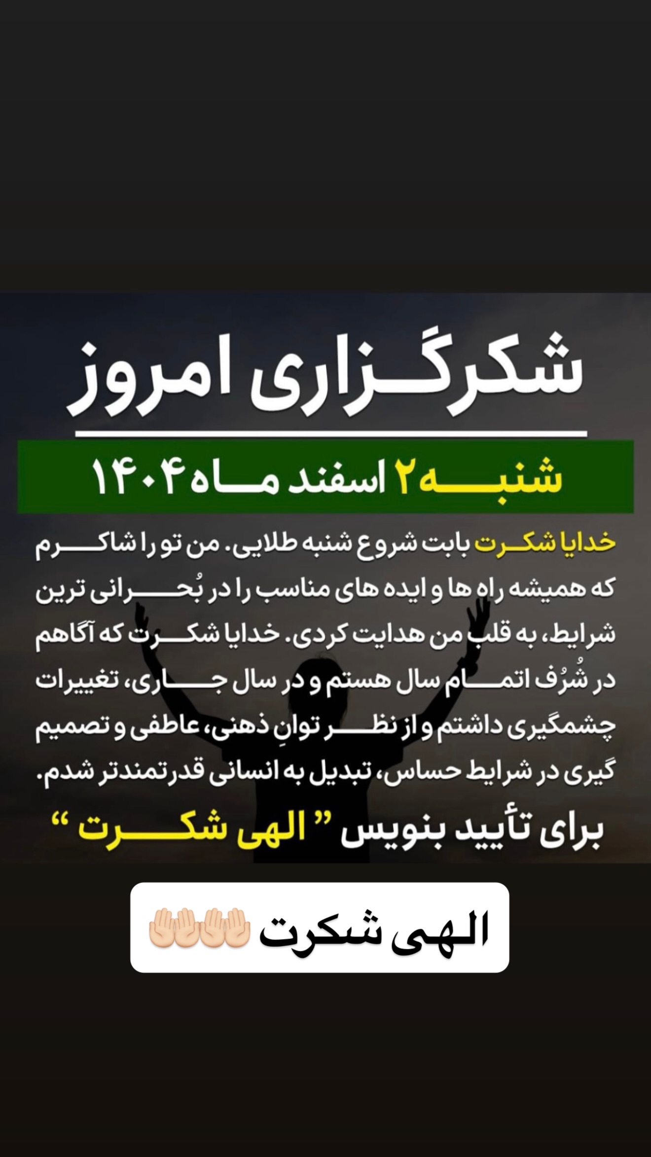  جدید ترین استوری اینستاگرام رویا