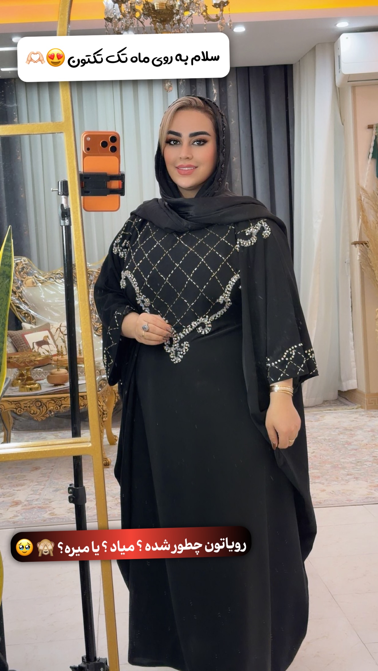 جدید ترین استوری اینستاگرام رویا