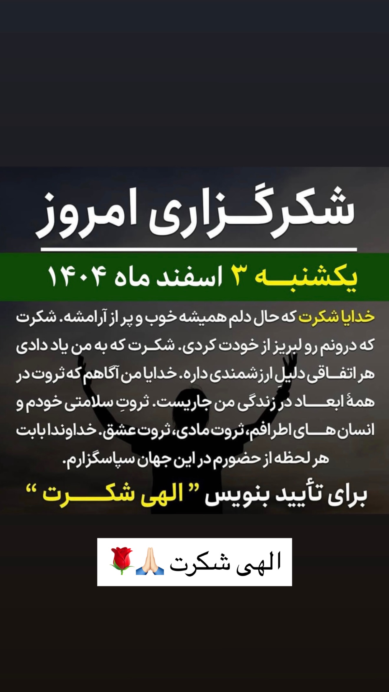  جدید ترین استوری اینستاگرام رویا