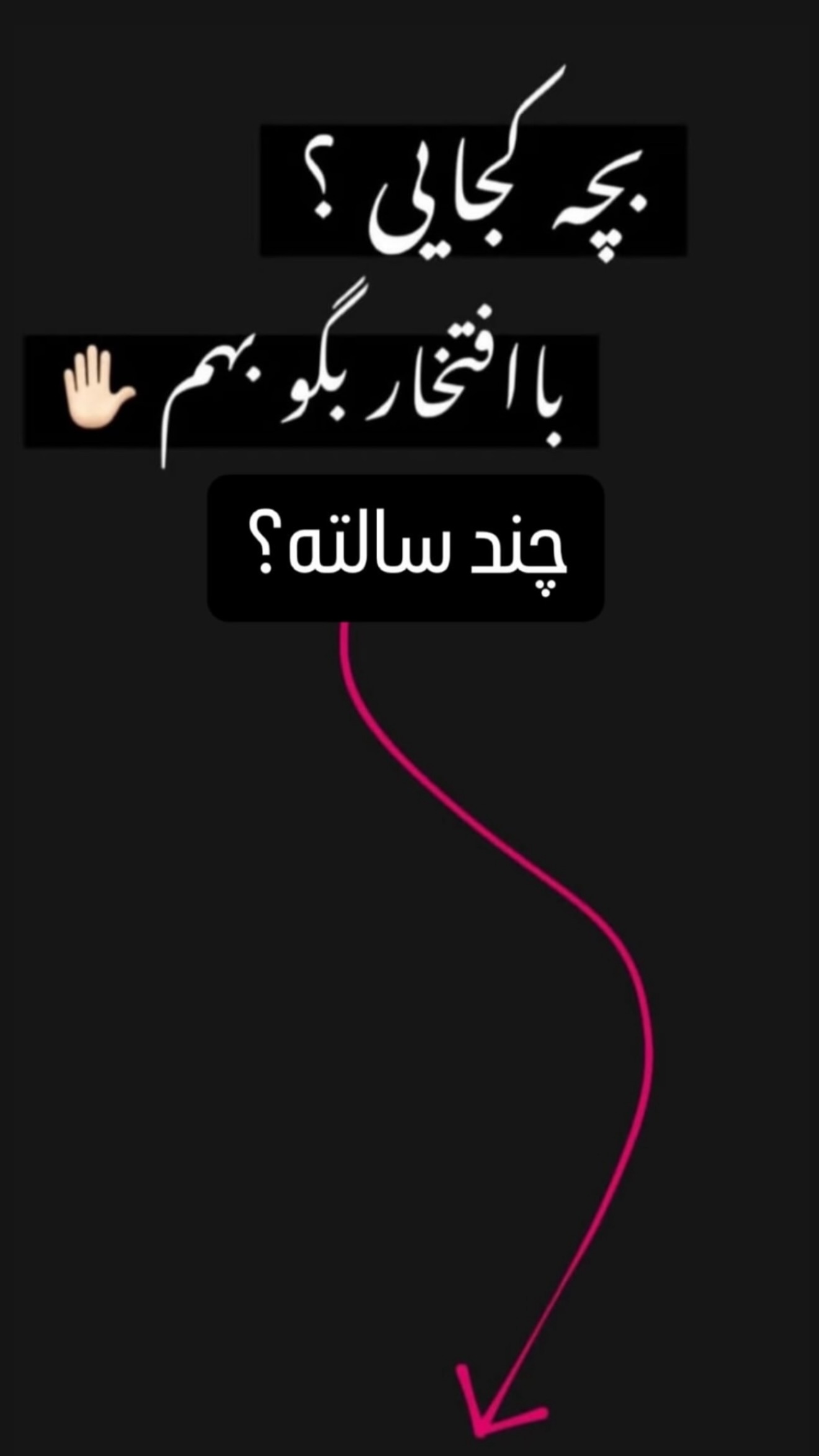  جدید ترین استوری اینستاگرام رویا