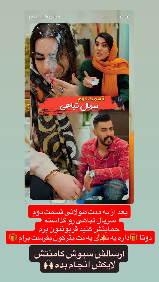  جدید ترین استوری اینستاگرام رویا