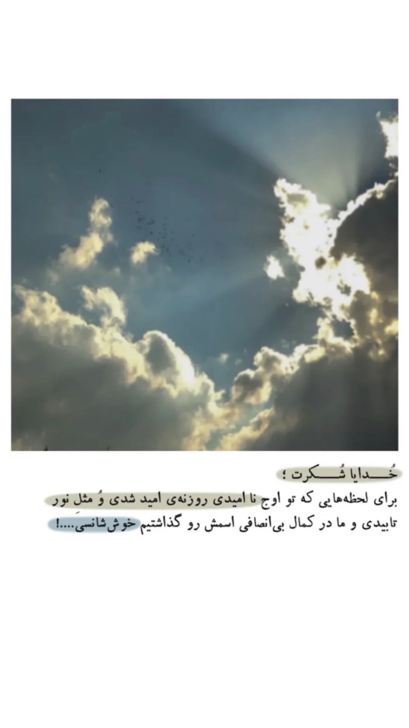  جدید ترین استوری اینستاگرام رویا