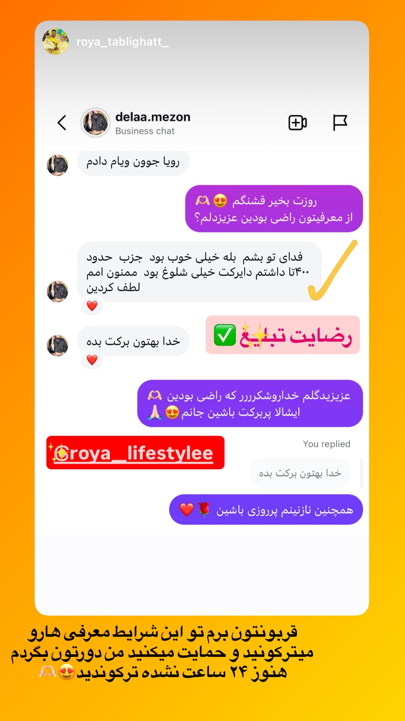  جدید ترین استوری اینستاگرام رویا