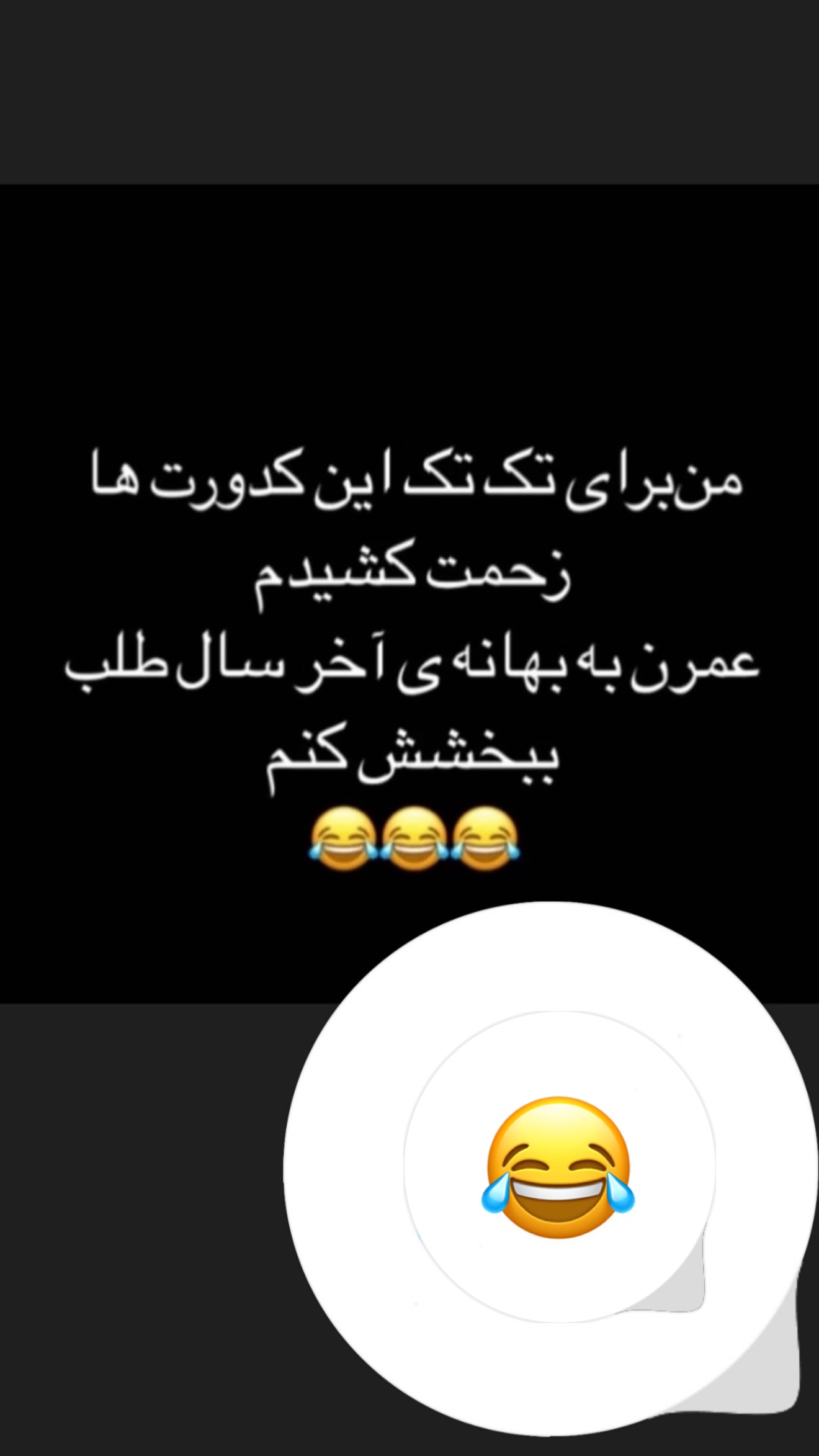  جدید ترین استوری اینستاگرام رویا