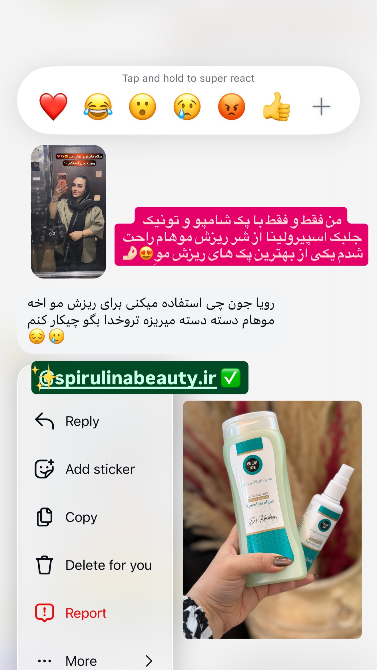  جدید ترین استوری اینستاگرام رویا