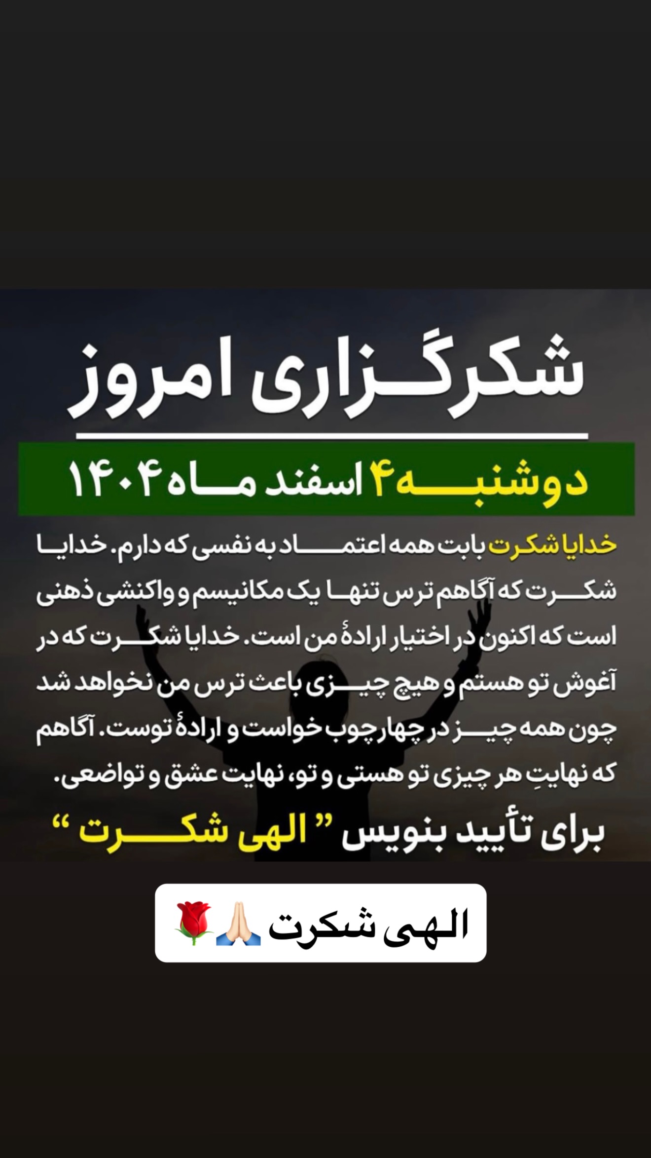  جدید ترین استوری اینستاگرام رویا