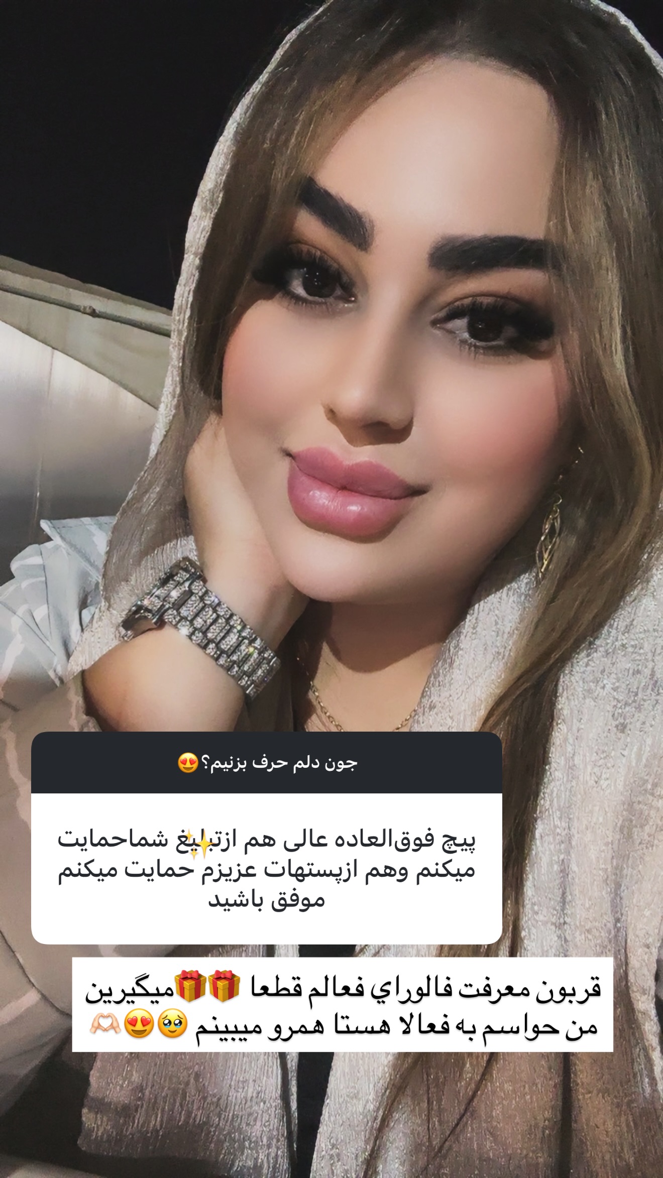  جدید ترین استوری اینستاگرام رویا