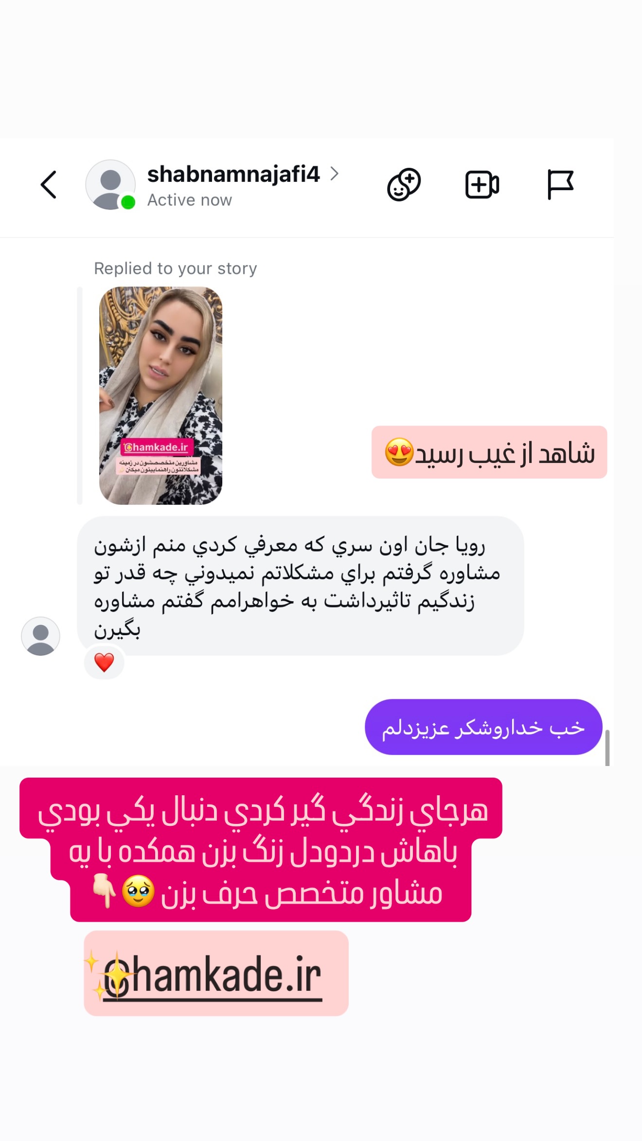  جدید ترین استوری اینستاگرام رویا