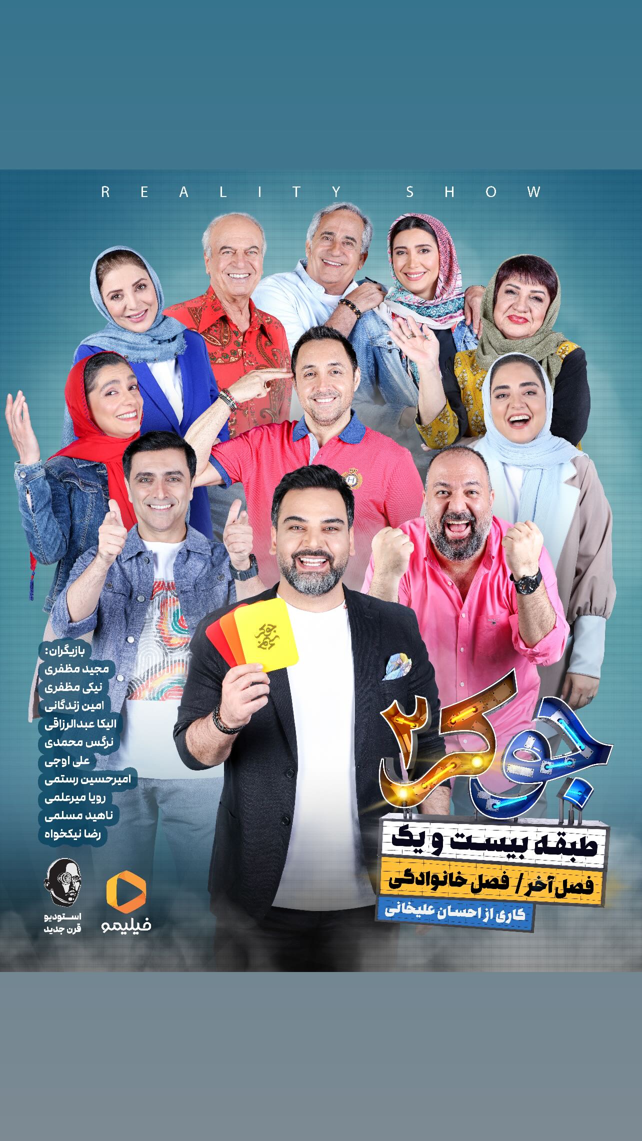  جدید ترین استوری اینستاگرام رویا میر علمی