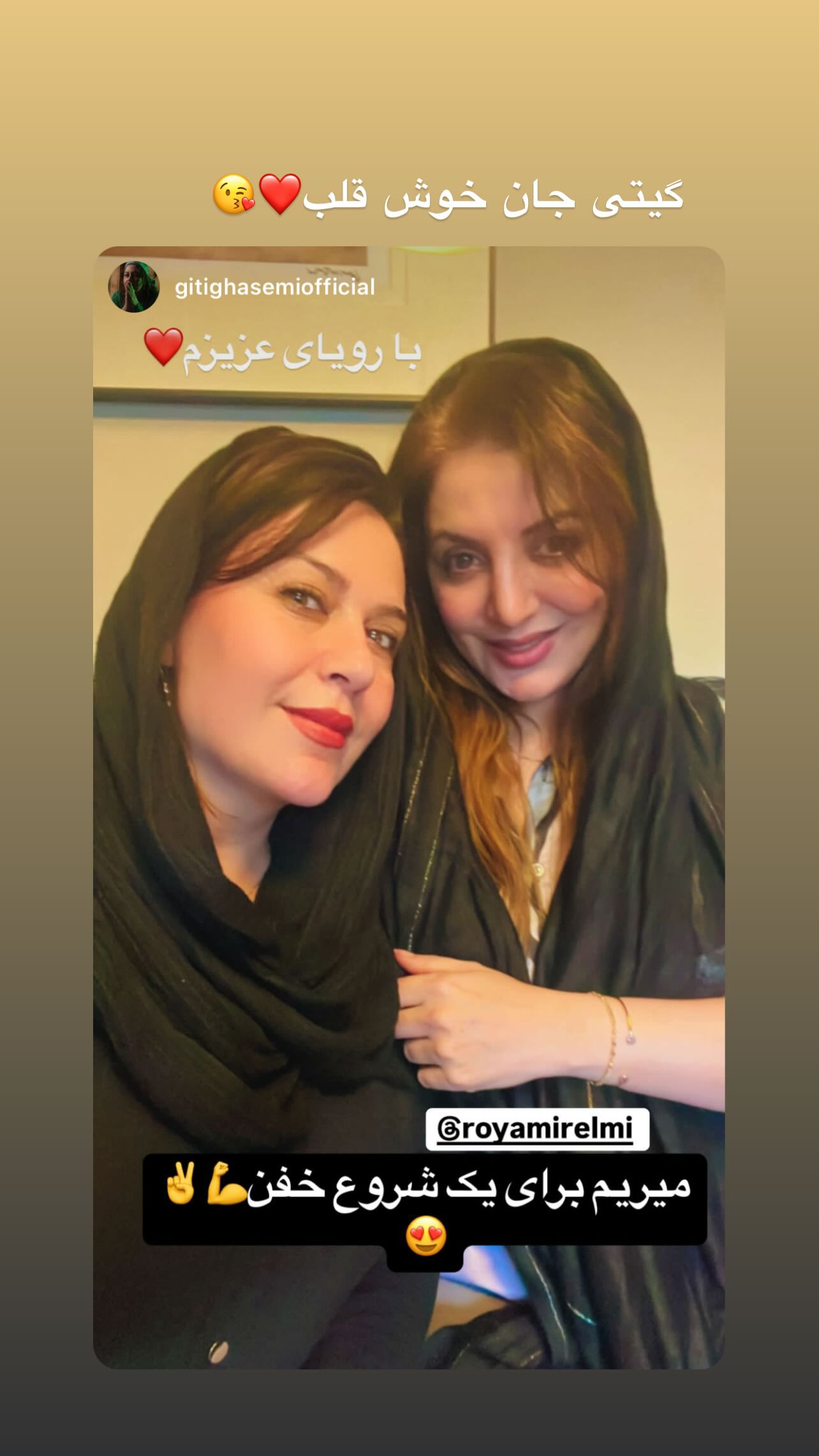  جدید ترین استوری اینستاگرام رویا میر علمی