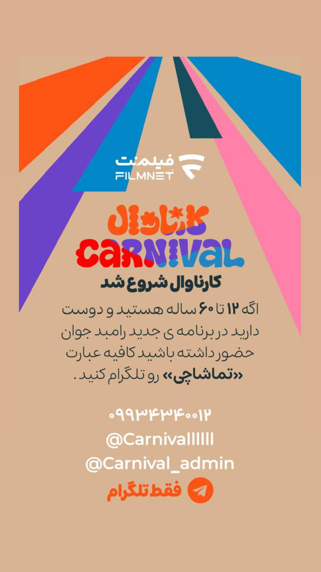  جدید ترین استوری اینستاگرام رویا میر علمی