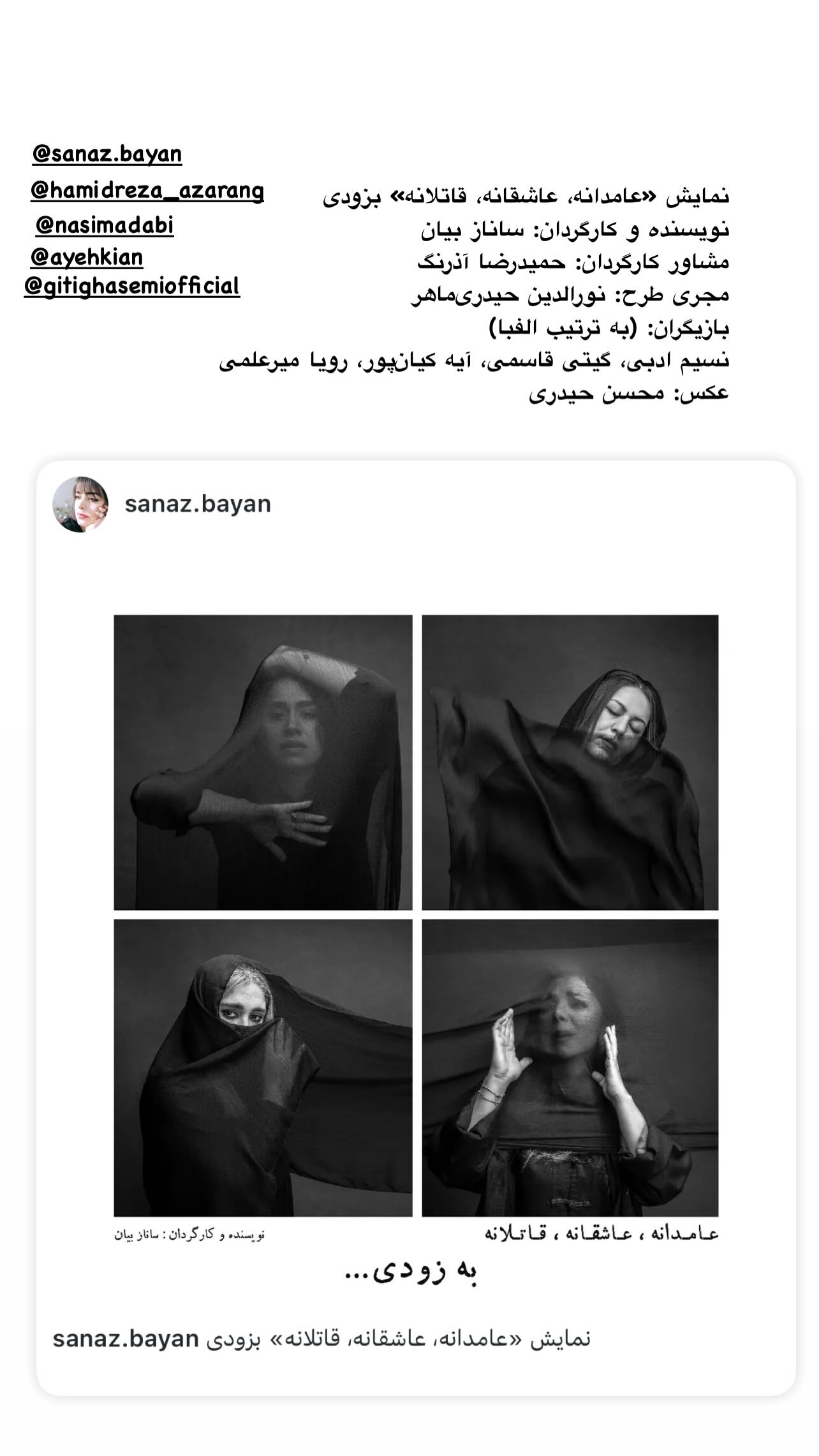  جدید ترین استوری اینستاگرام رویا میر علمی
