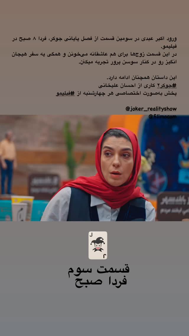  جدید ترین استوری اینستاگرام رویا میر علمی