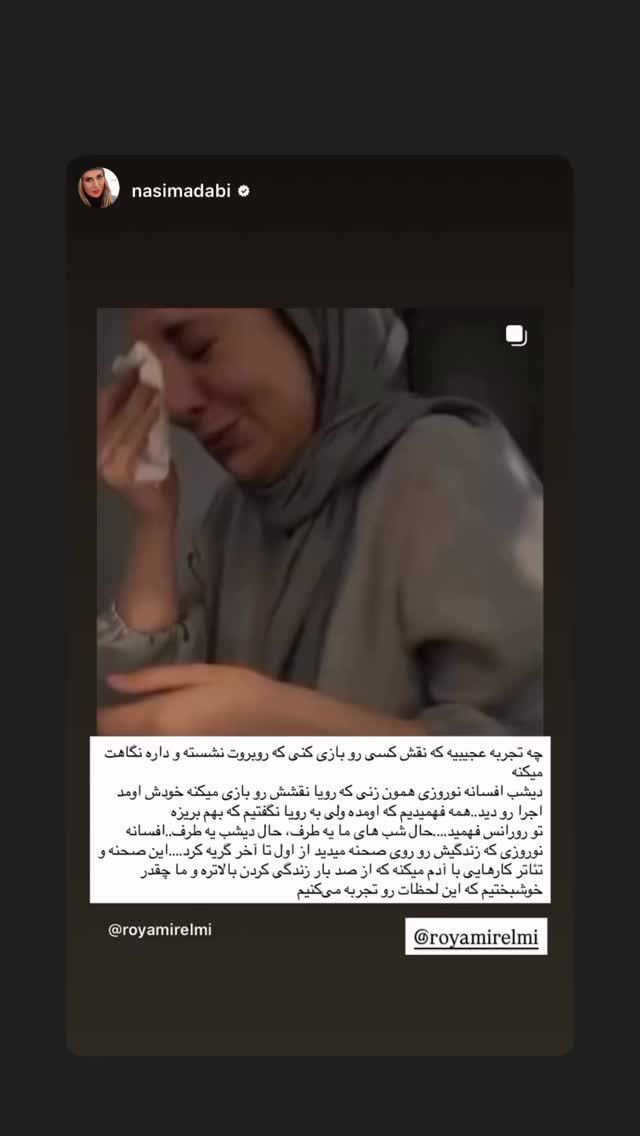  جدید ترین استوری اینستاگرام رویا میر علمی