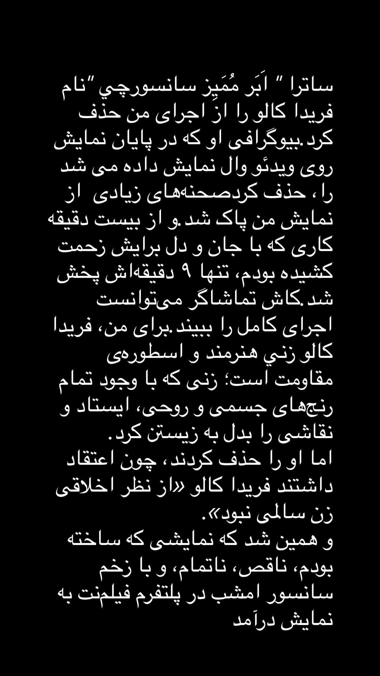  جدید ترین استوری اینستاگرام رویا میر علمی