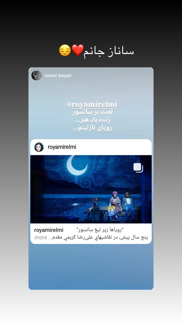  جدید ترین استوری اینستاگرام رویا میر علمی