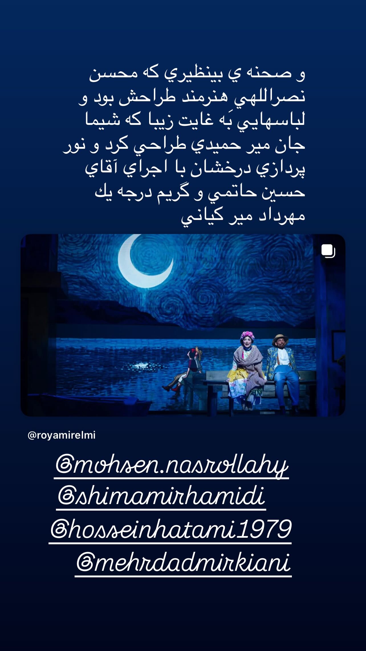  جدید ترین استوری اینستاگرام رویا میر علمی