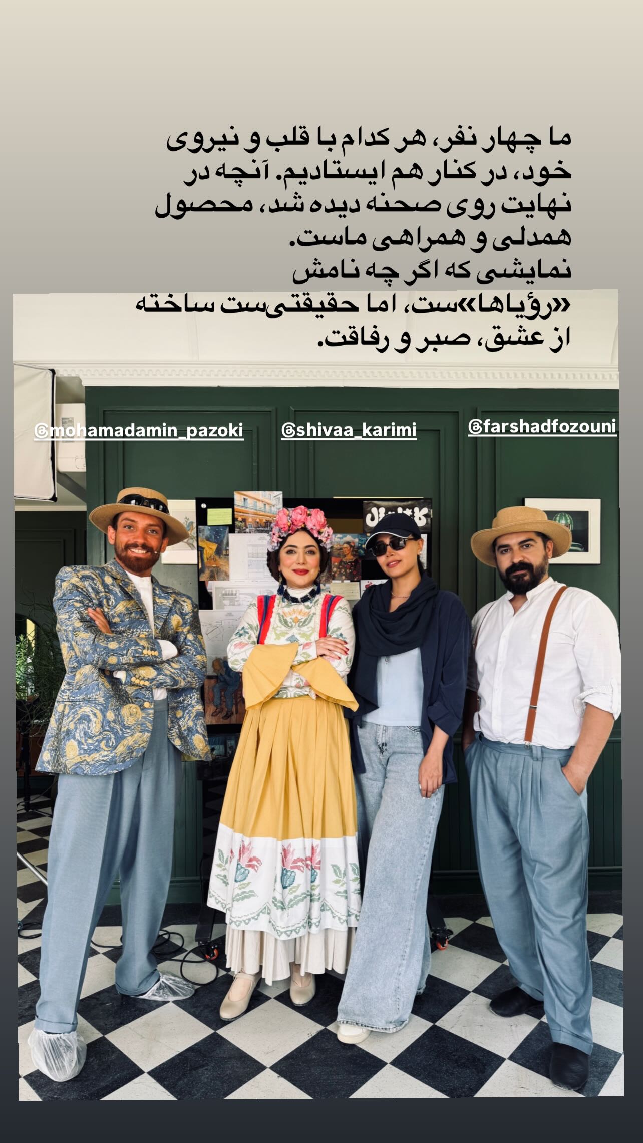  جدید ترین استوری اینستاگرام رویا میر علمی