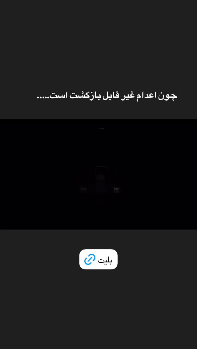  جدید ترین استوری اینستاگرام رویا میر علمی