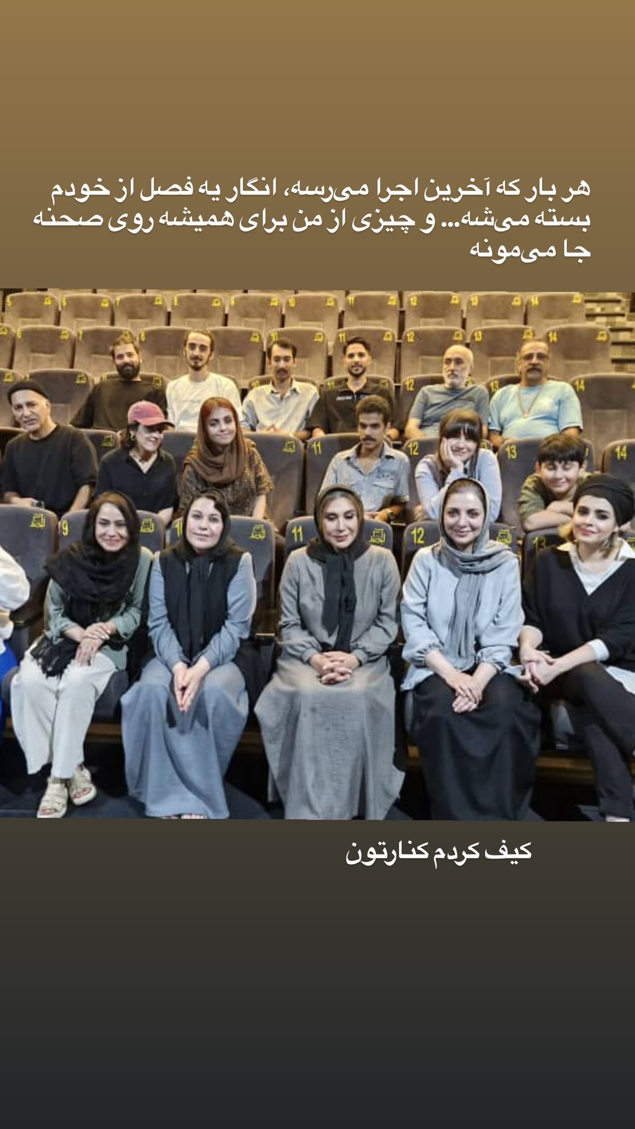  جدید ترین استوری اینستاگرام رویا میر علمی