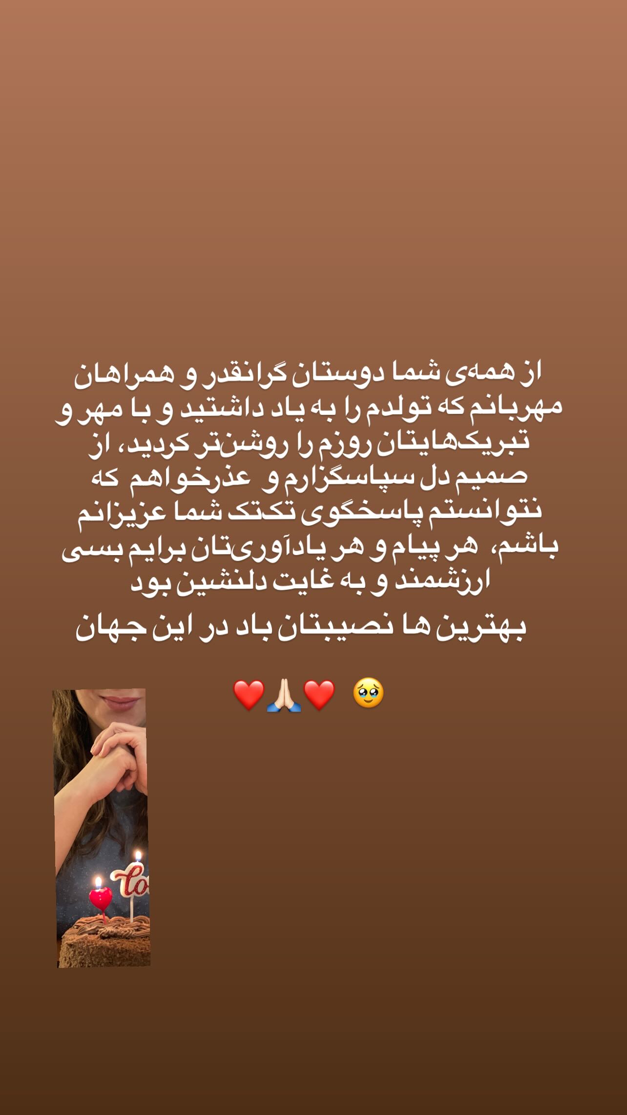  جدید ترین استوری اینستاگرام رویا میر علمی
