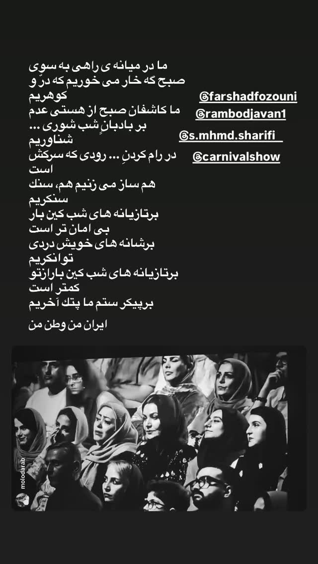  جدید ترین استوری اینستاگرام رویا میر علمی