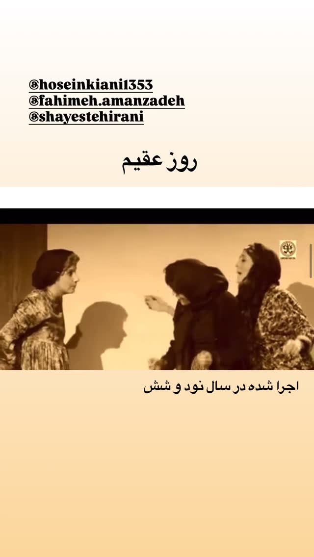  جدید ترین استوری اینستاگرام رویا میر علمی