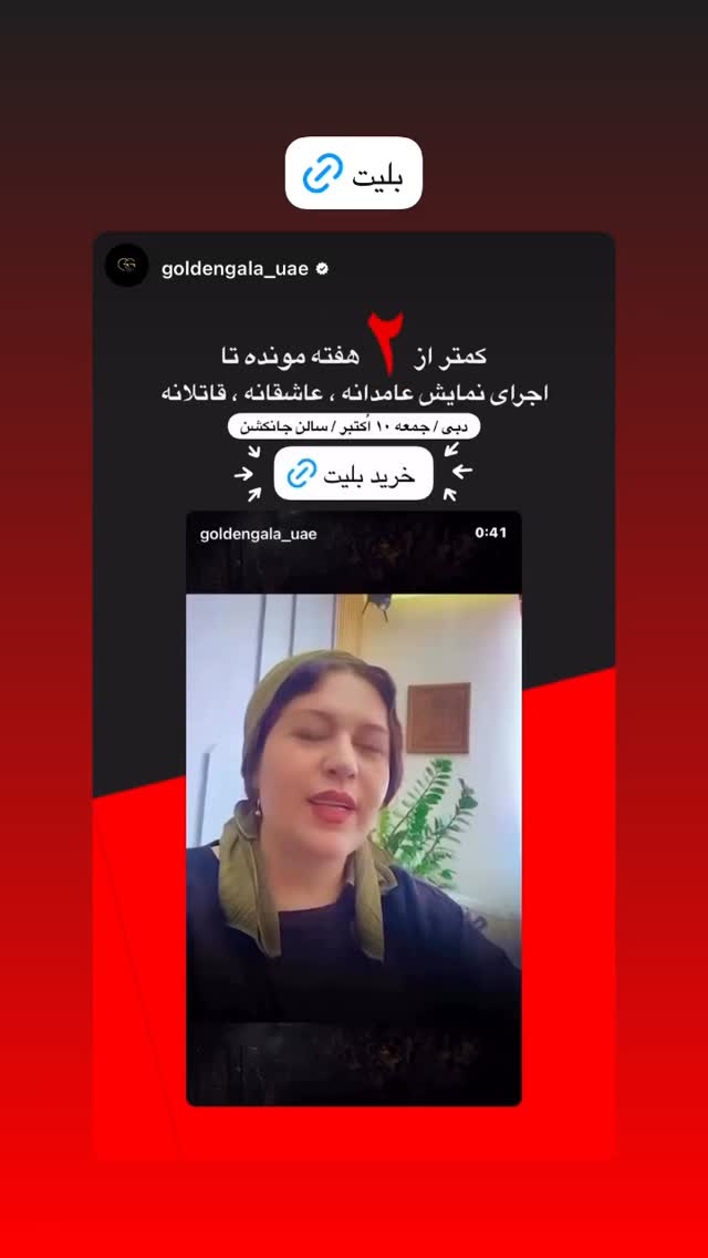  جدید ترین استوری اینستاگرام رویا میر علمی